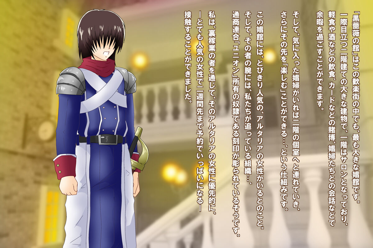 Melclear Arui wa Minatochou no Dorei Shoufu - Melclear or The Slave courtesan in Port town page 10 full