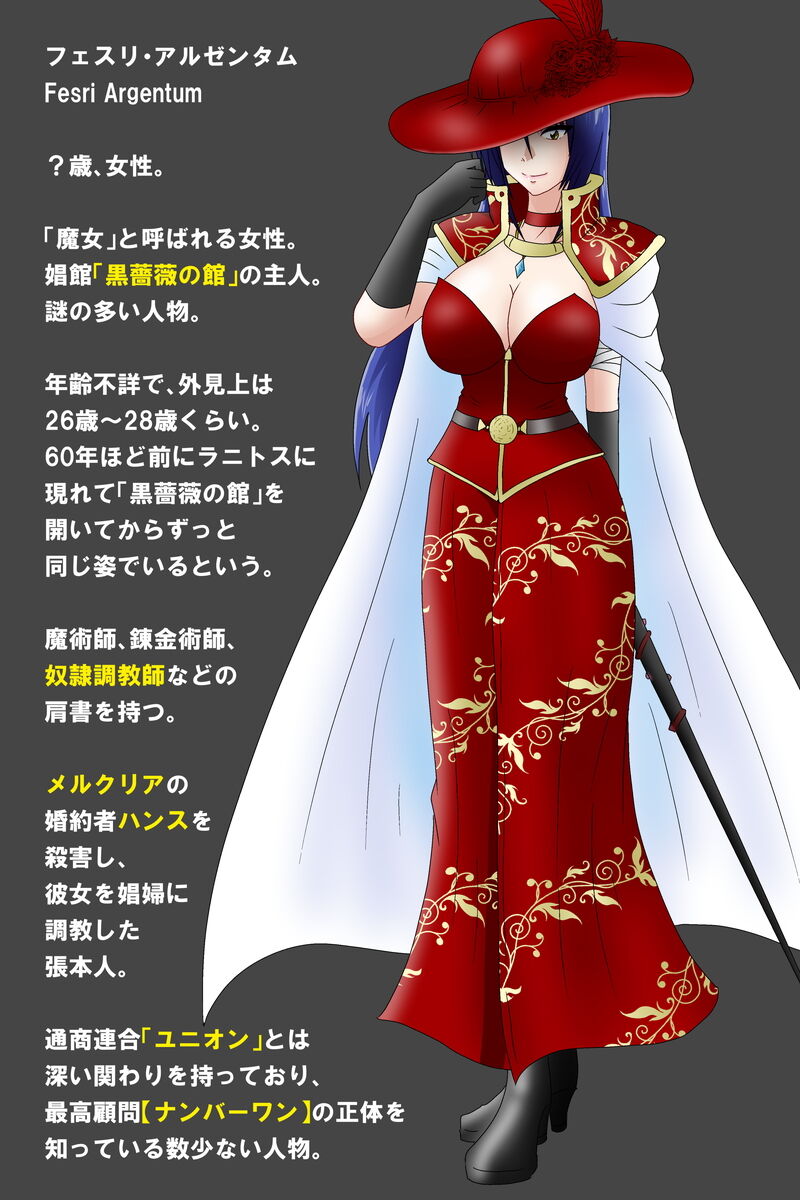 Melclear Arui wa Minatochou no Dorei Shoufu - Melclear or The Slave courtesan in Port town page 5 full