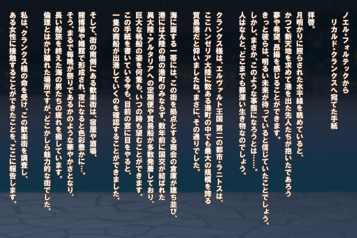 Melclear Arui wa Minatochou no Dorei Shoufu - Melclear or The Slave courtesan in Port town page 8 full