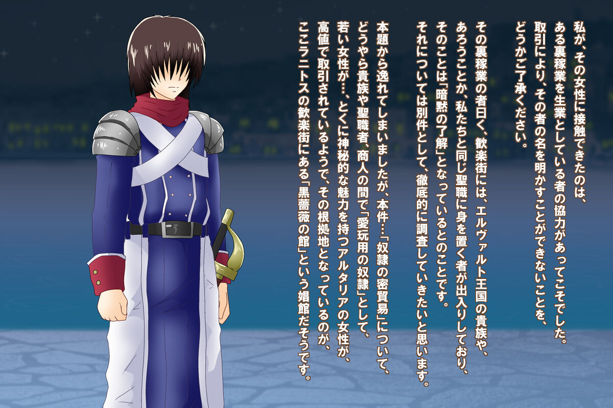 Melclear Arui wa Minatochou no Dorei Shoufu - Melclear or The Slave courtesan in Port town page 9 full