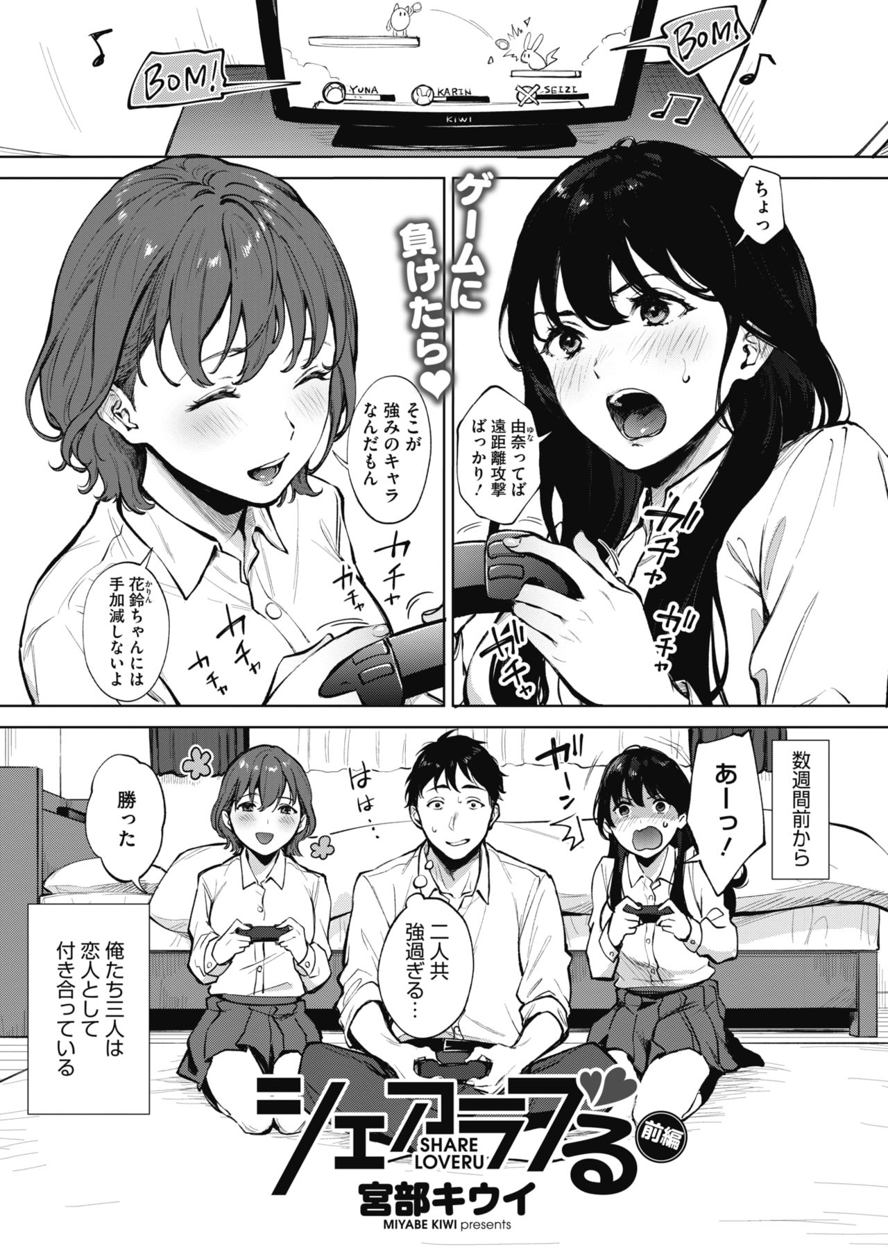 Share Loveru 1-2 page 1 full