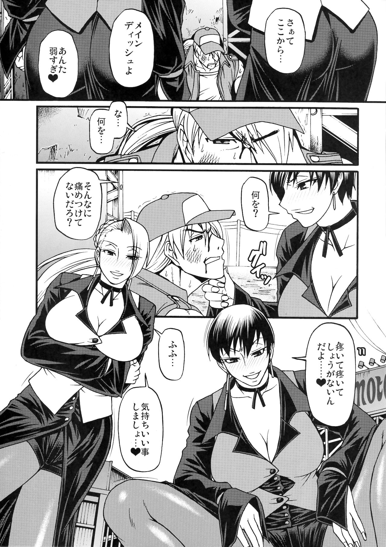 AFTERSCHOOL GIRLFRIENDS page 10 full