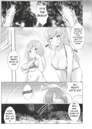 Mori no oku ni cover