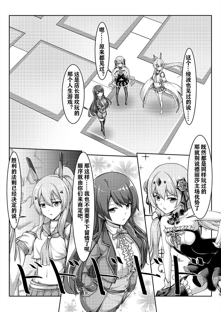 bondage game page 5 full