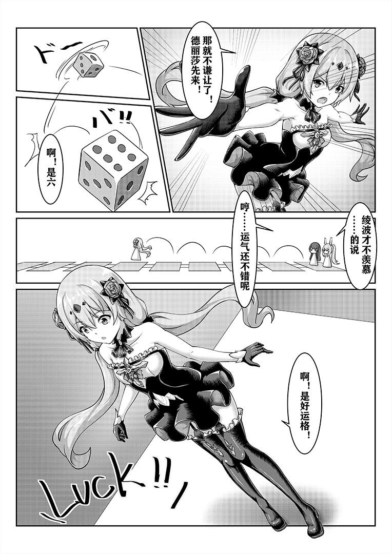 bondage game page 6 full