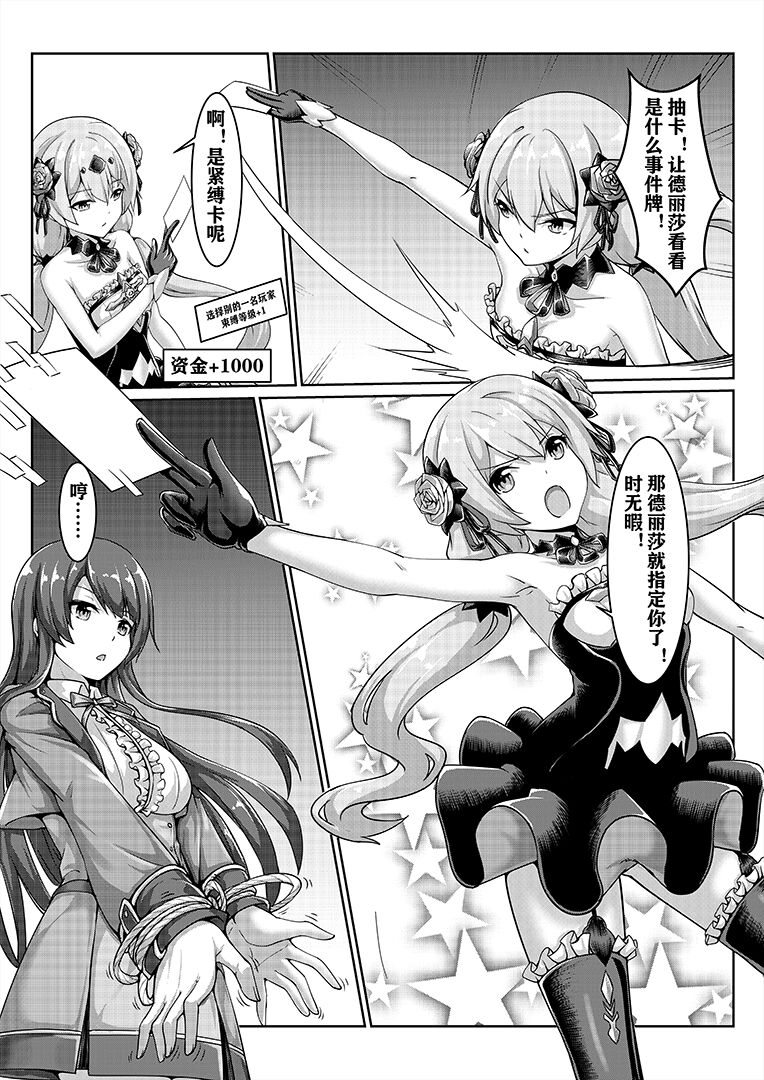 bondage game page 7 full
