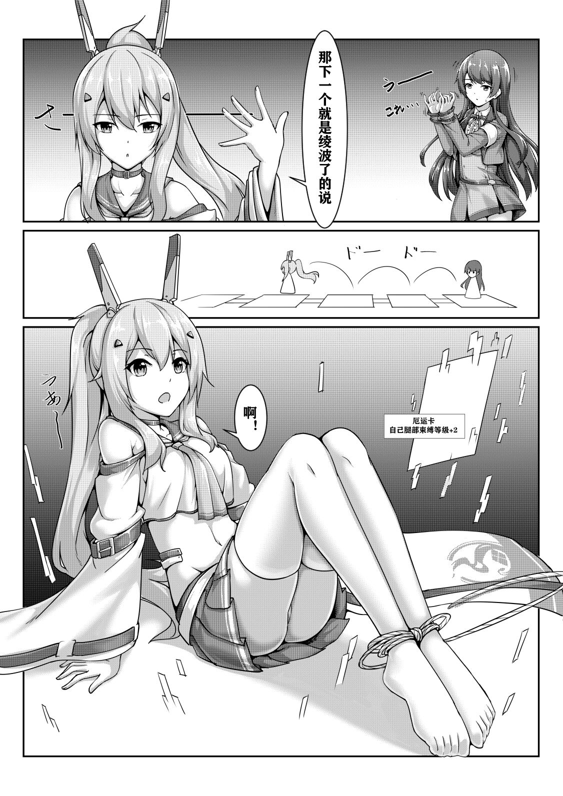bondage game page 8 full