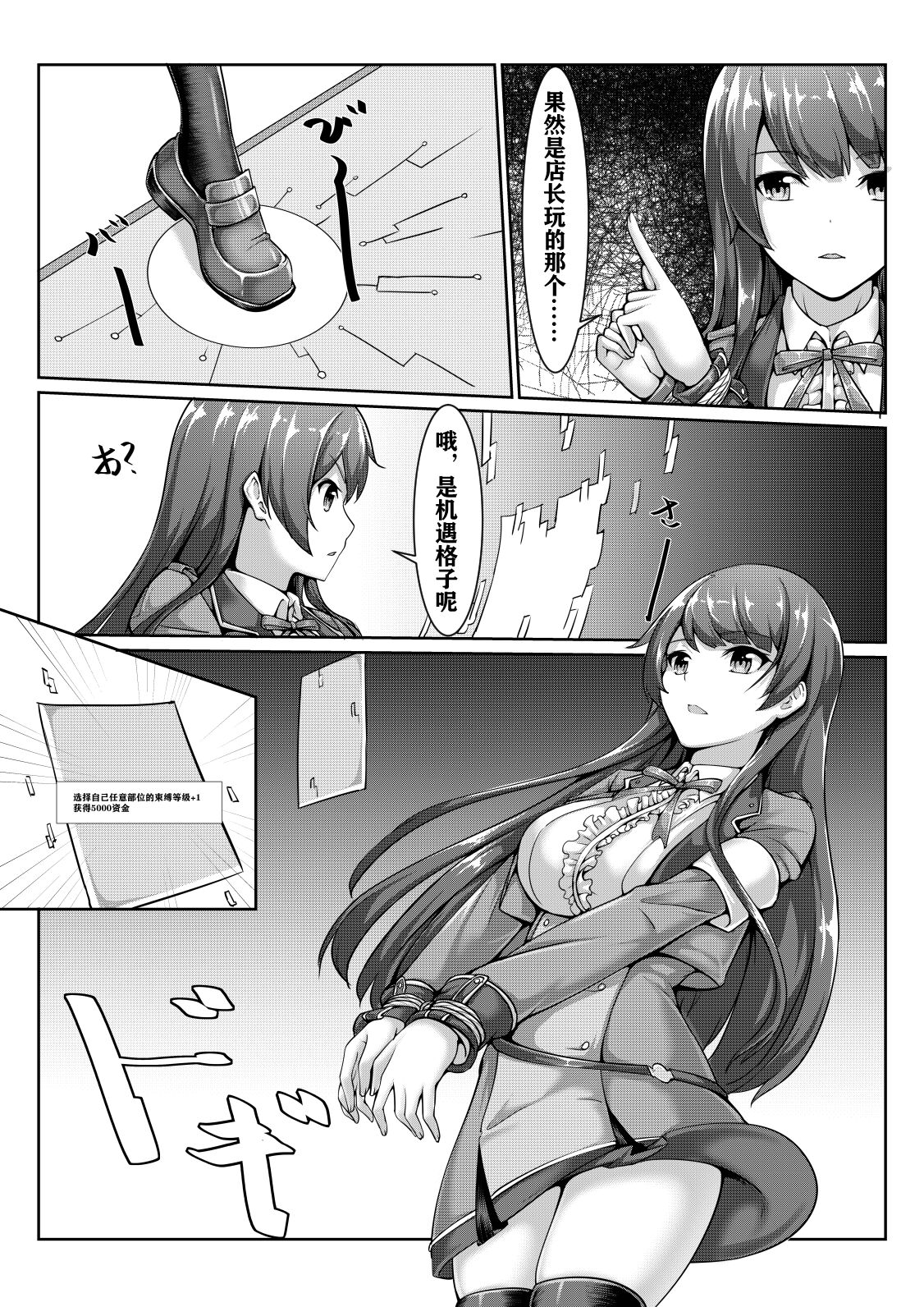 bondage game page 9 full