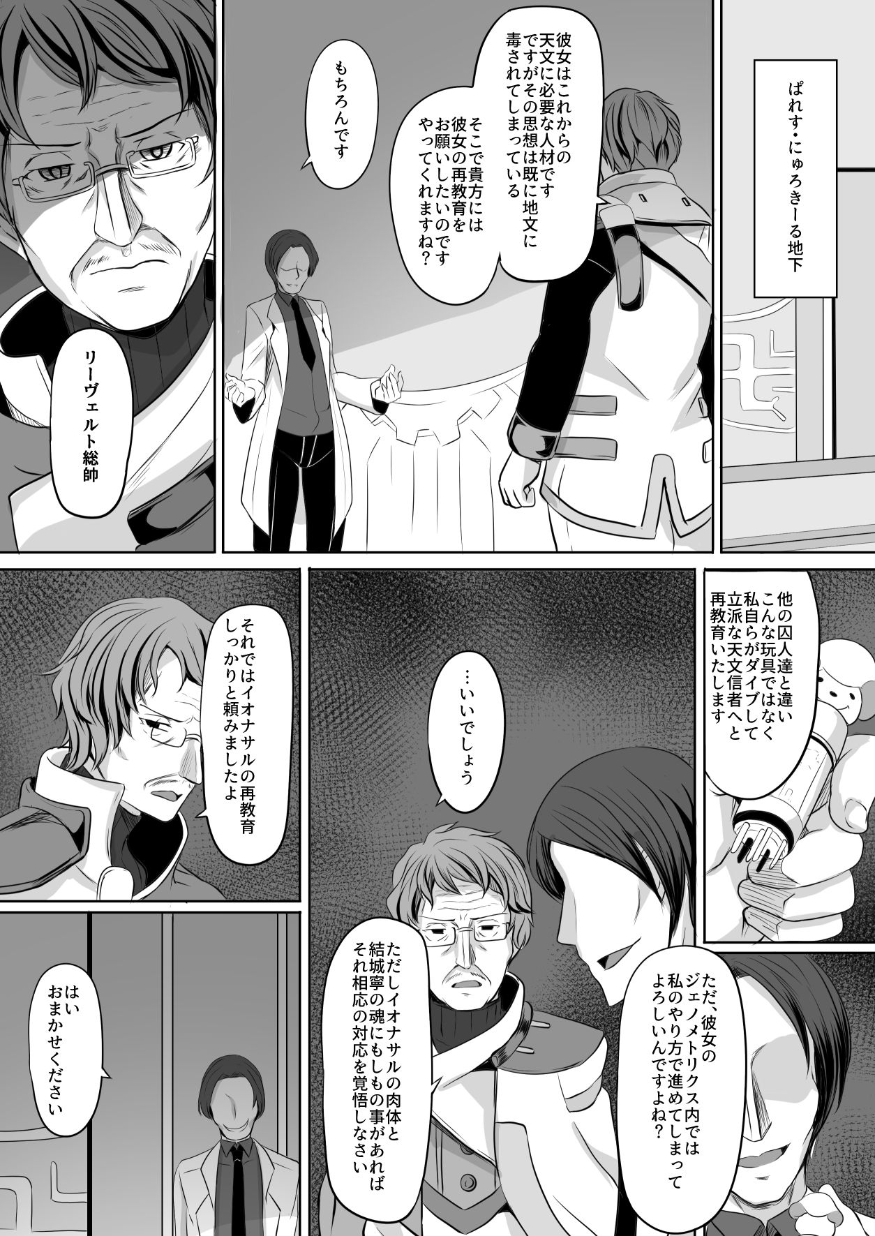 Ionasal Hypno page 2 full