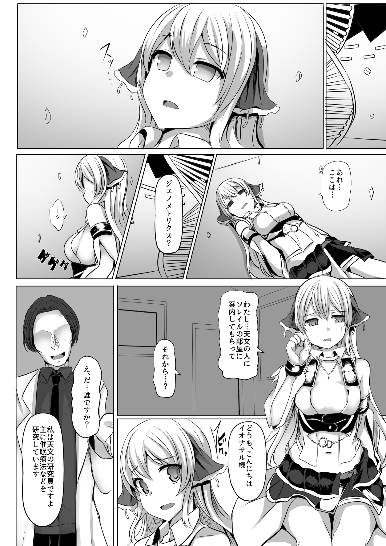 Ionasal Hypno page 3 full