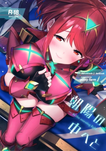 Chouyou no Naka e to cover
