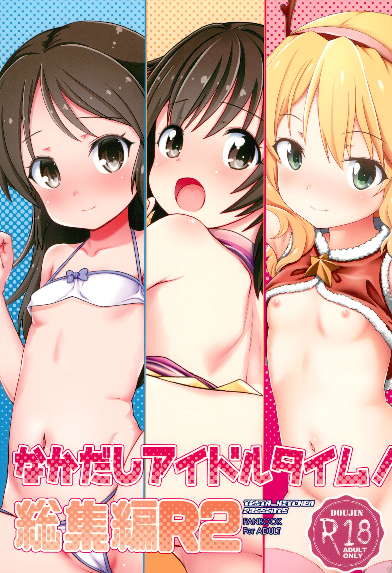 Nakadashi Idol Time! Soushuuhen R2 page 1 full