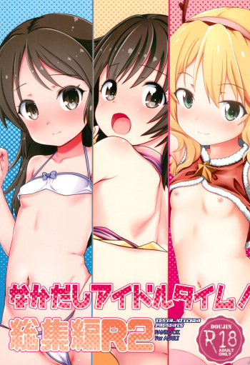 Nakadashi Idol Time! Soushuuhen R2 cover