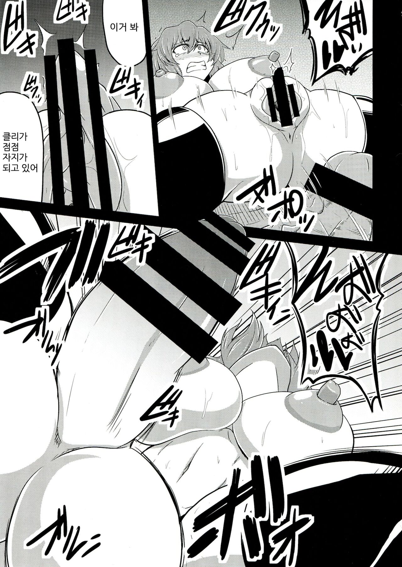 Gensou Saichin Monogatari page 5 full