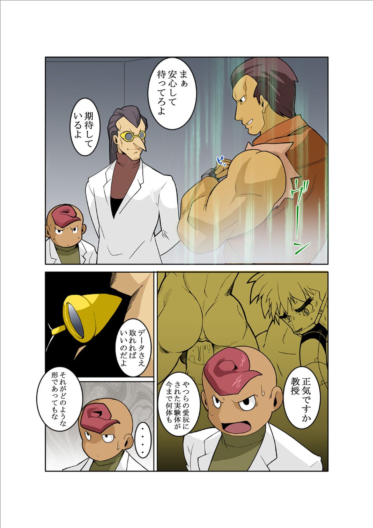 DARKRON page 5 full