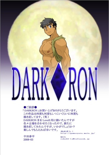 DARKRON cover