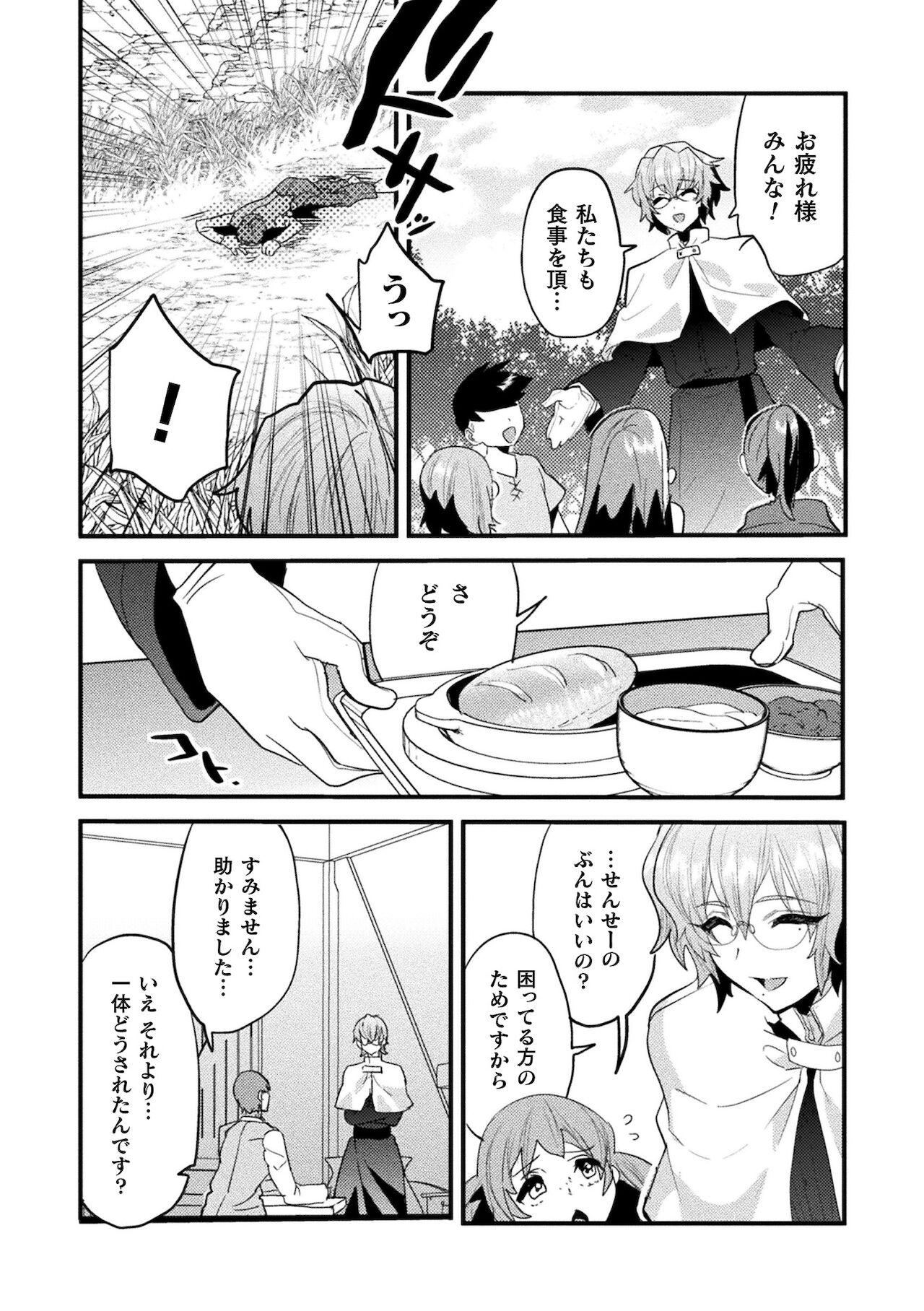 聖娼神父～男根崇拝に堕した肉体～ page 4 full