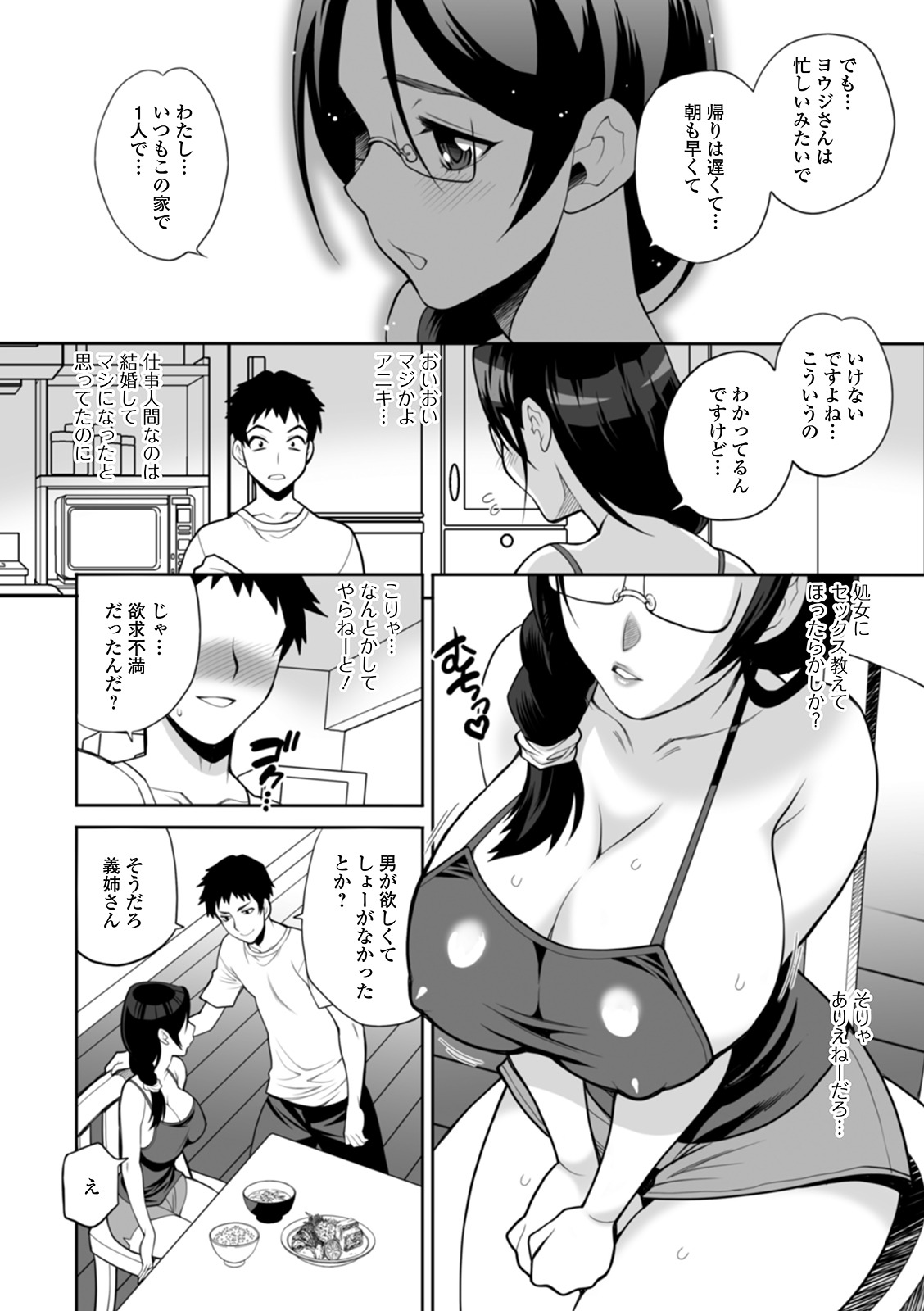 Web Haishin Gekkan Tonari no Kininaru Oku-san Vol. 040 page 10 full