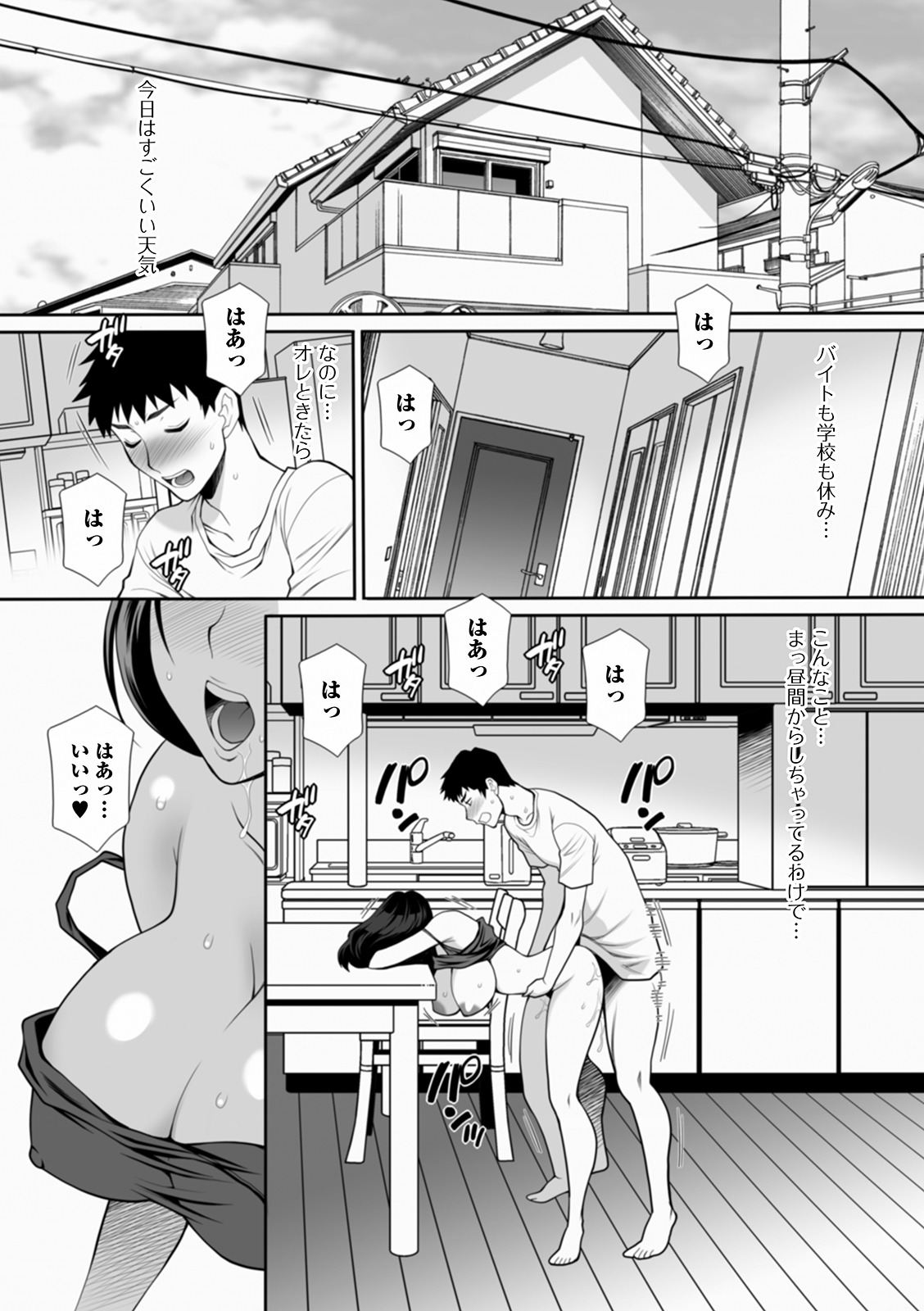 Web Haishin Gekkan Tonari no Kininaru Oku-san Vol. 040 page 3 full