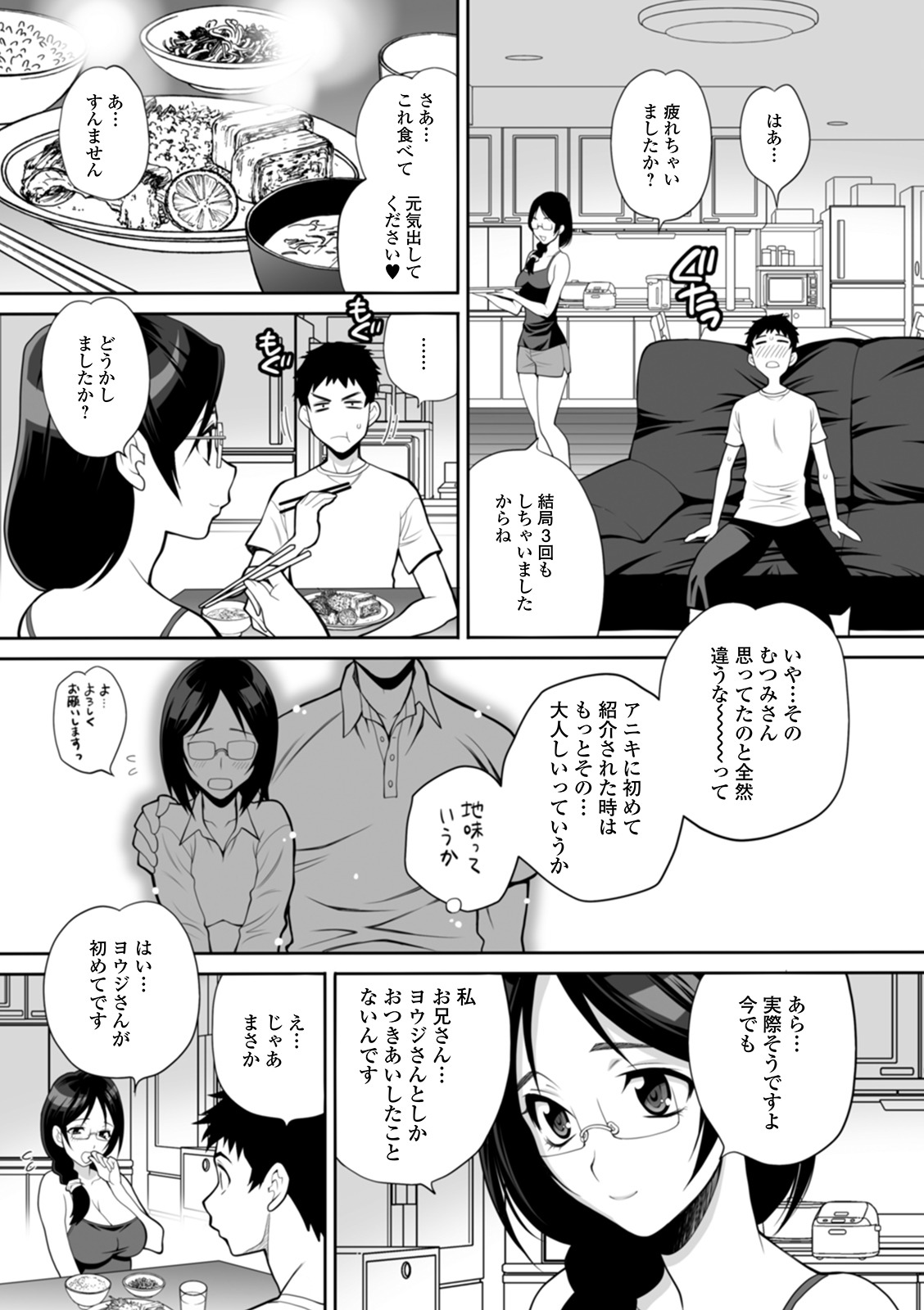 Web Haishin Gekkan Tonari no Kininaru Oku-san Vol. 040 page 9 full