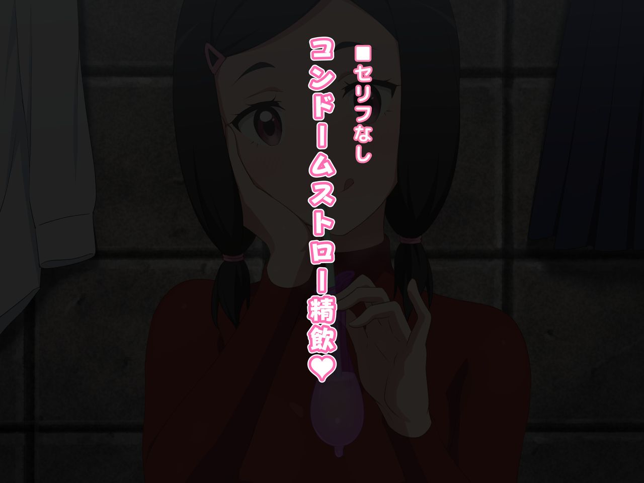 Condom Straw Seiin ♥ page 9 full