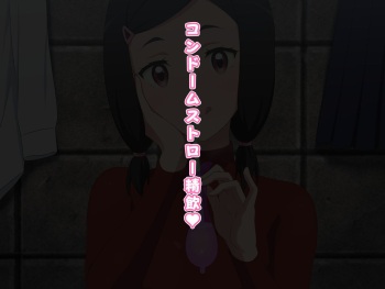 Condom Straw Seiin ♥ cover