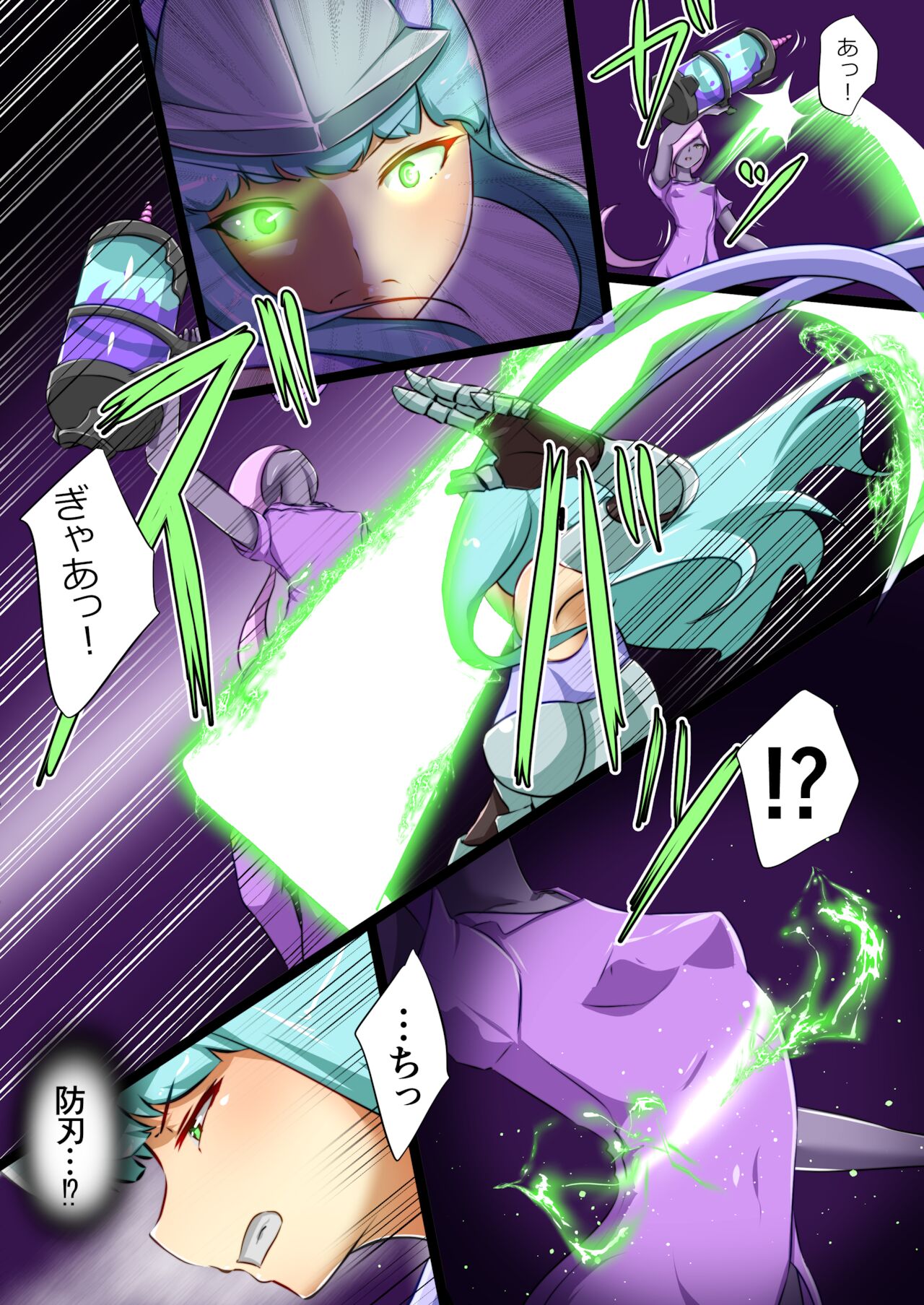 ウチの子がえっちな敵と戦って敗北する話 page 4 full