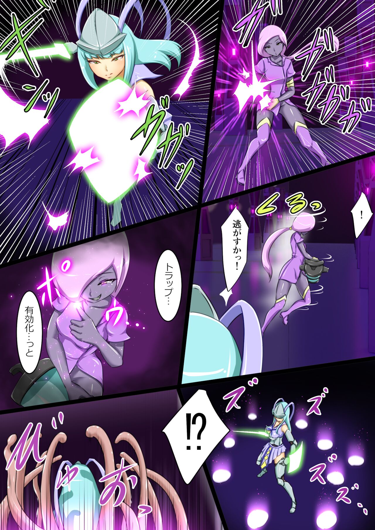ウチの子がえっちな敵と戦って敗北する話 page 6 full