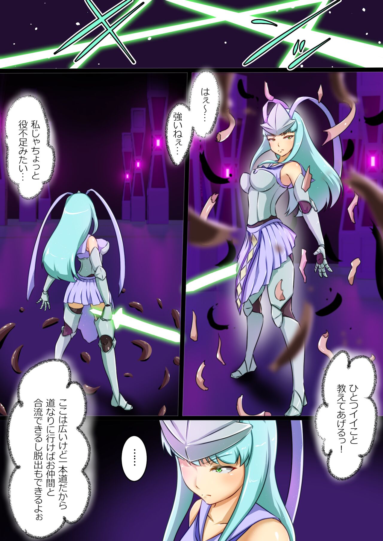 ウチの子がえっちな敵と戦って敗北する話 page 7 full