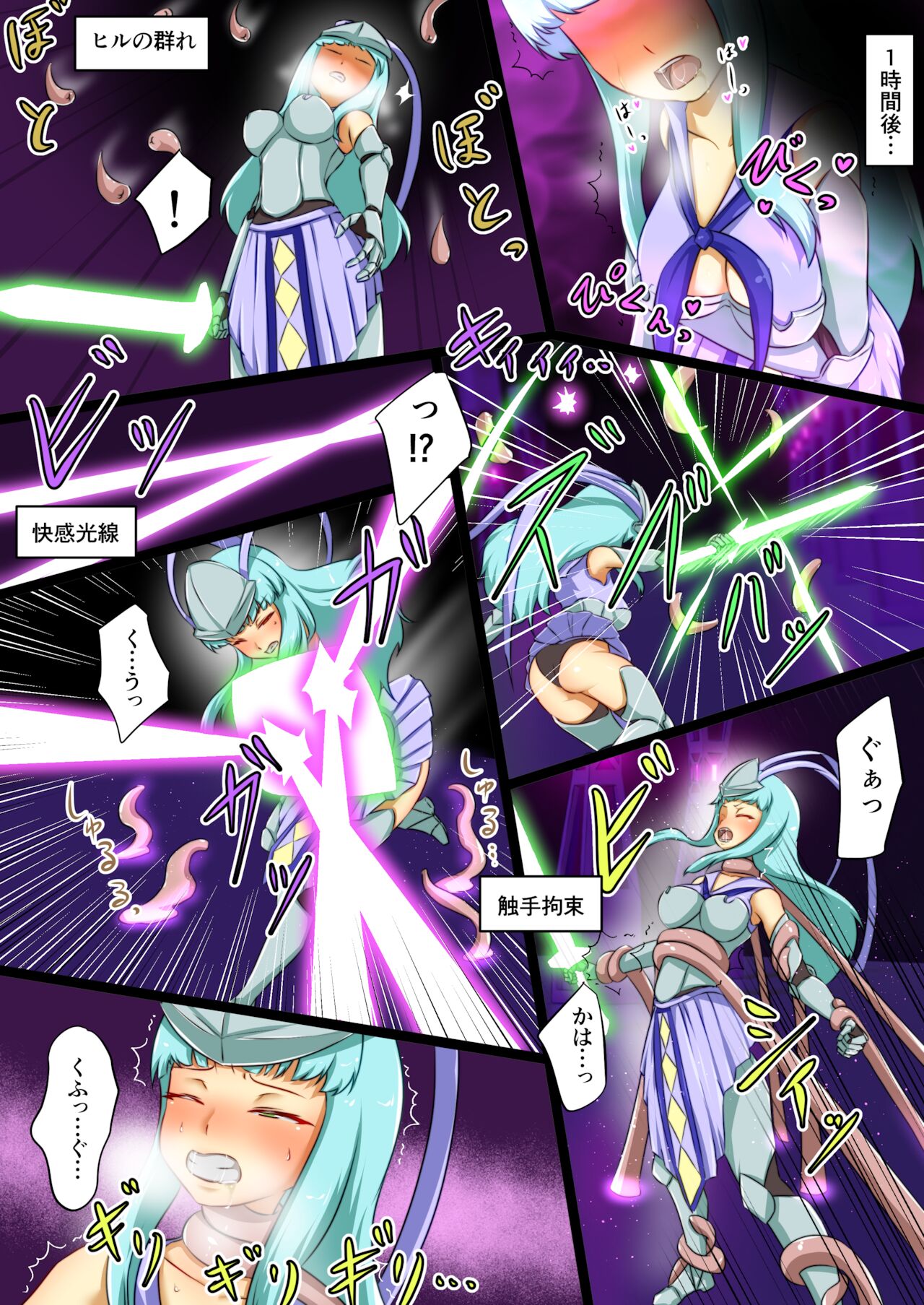 ウチの子がえっちな敵と戦って敗北する話 page 9 full