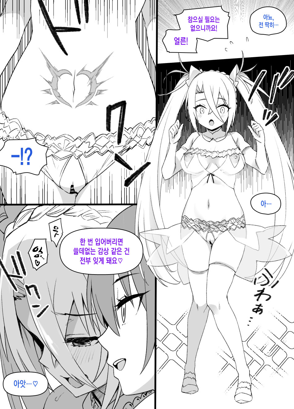Dorei Zuma Bradamante page 3 full