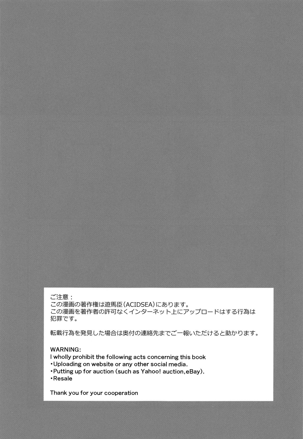 ■ no Shokubai page 4 full