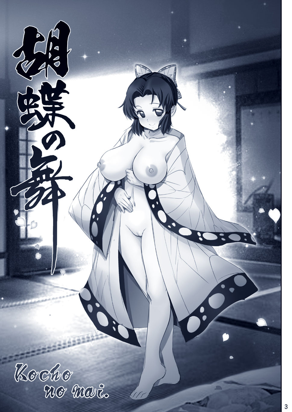 Kochou no Mai page 3 full