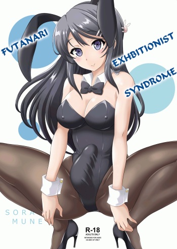 Futanari Roshutsu Shoukougun | Futanari Exhibitionist Syndrome cover