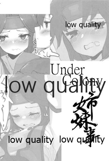 姉妹事 page 3 full