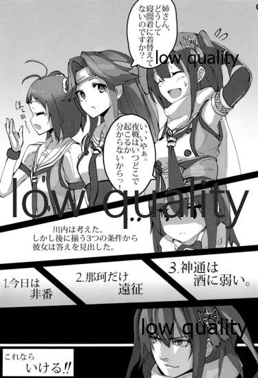 姉妹事 page 8 full
