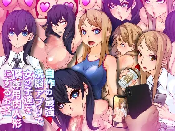 Jisaku no Saikyou SennouAPP de Onnanokotachi wo Boku no Senyou Nikuningyou ni suru Ohnashi page 1 full