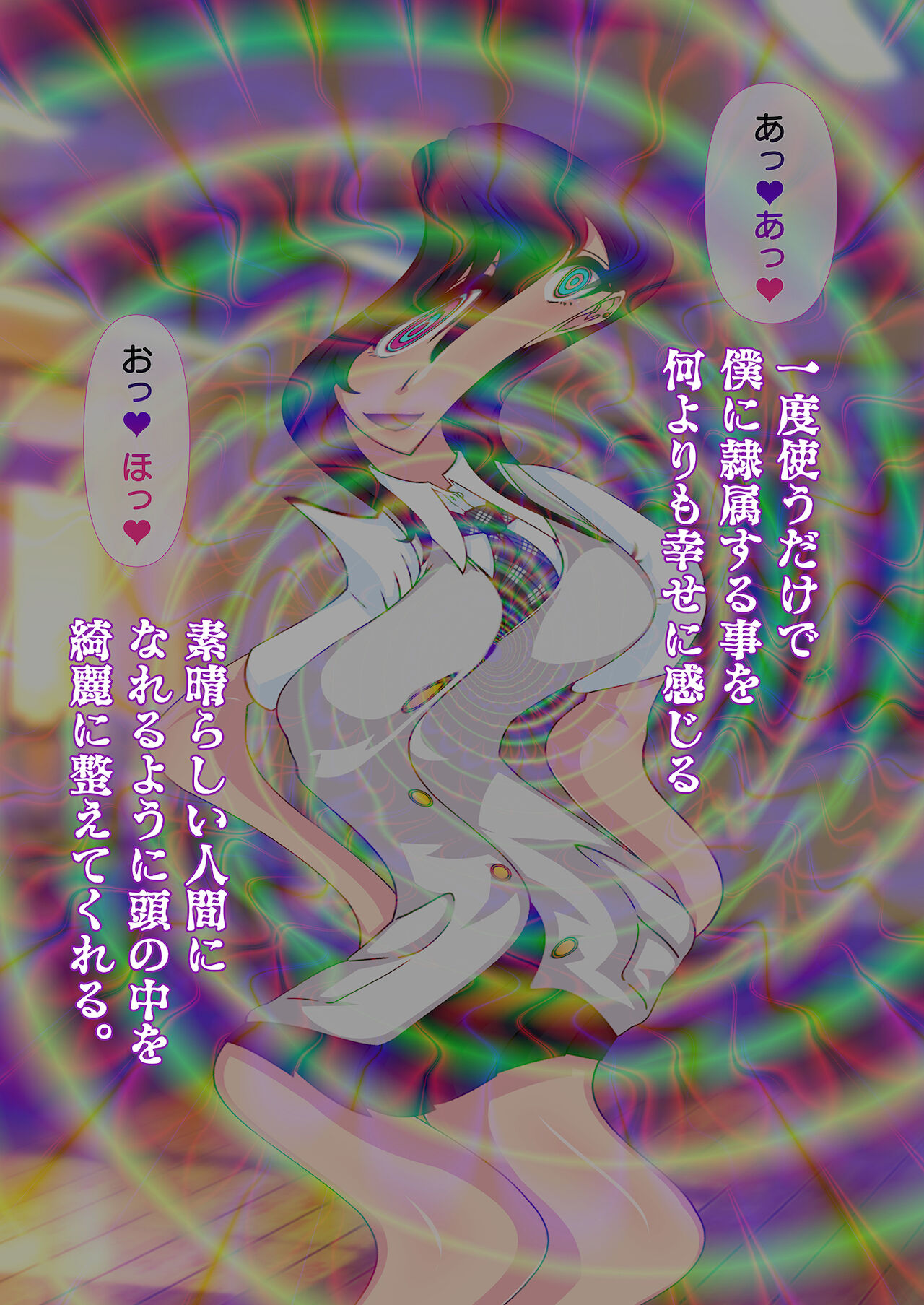 Jisaku no Saikyou SennouAPP de Onnanokotachi wo Boku no Senyou Nikuningyou ni suru Ohnashi page 10 full