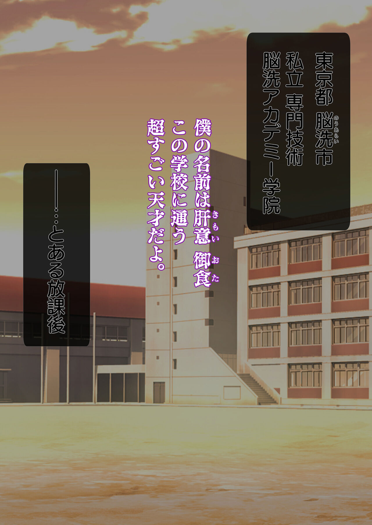 Jisaku no Saikyou SennouAPP de Onnanokotachi wo Boku no Senyou Nikuningyou ni suru Ohnashi page 2 full
