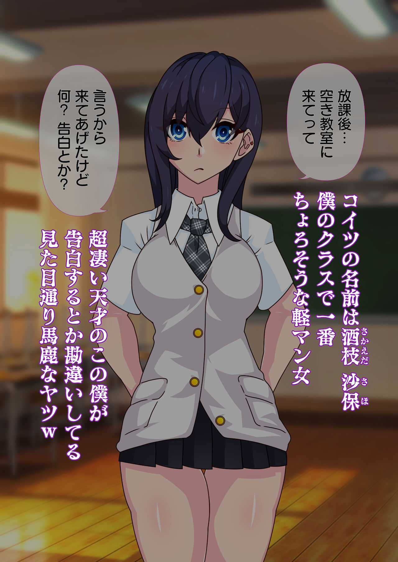 Jisaku no Saikyou SennouAPP de Onnanokotachi wo Boku no Senyou Nikuningyou ni suru Ohnashi page 3 full