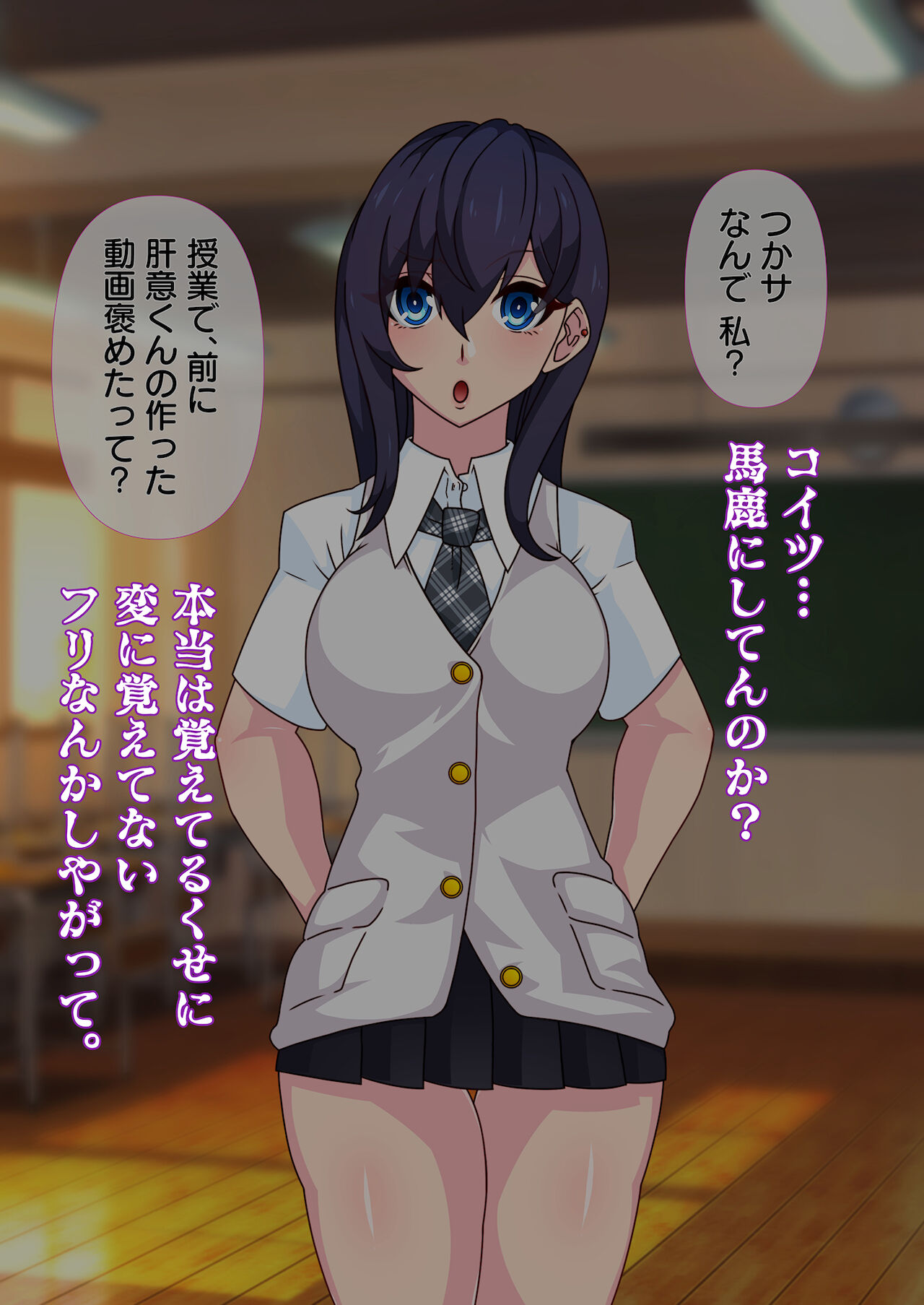 Jisaku no Saikyou SennouAPP de Onnanokotachi wo Boku no Senyou Nikuningyou ni suru Ohnashi page 6 full