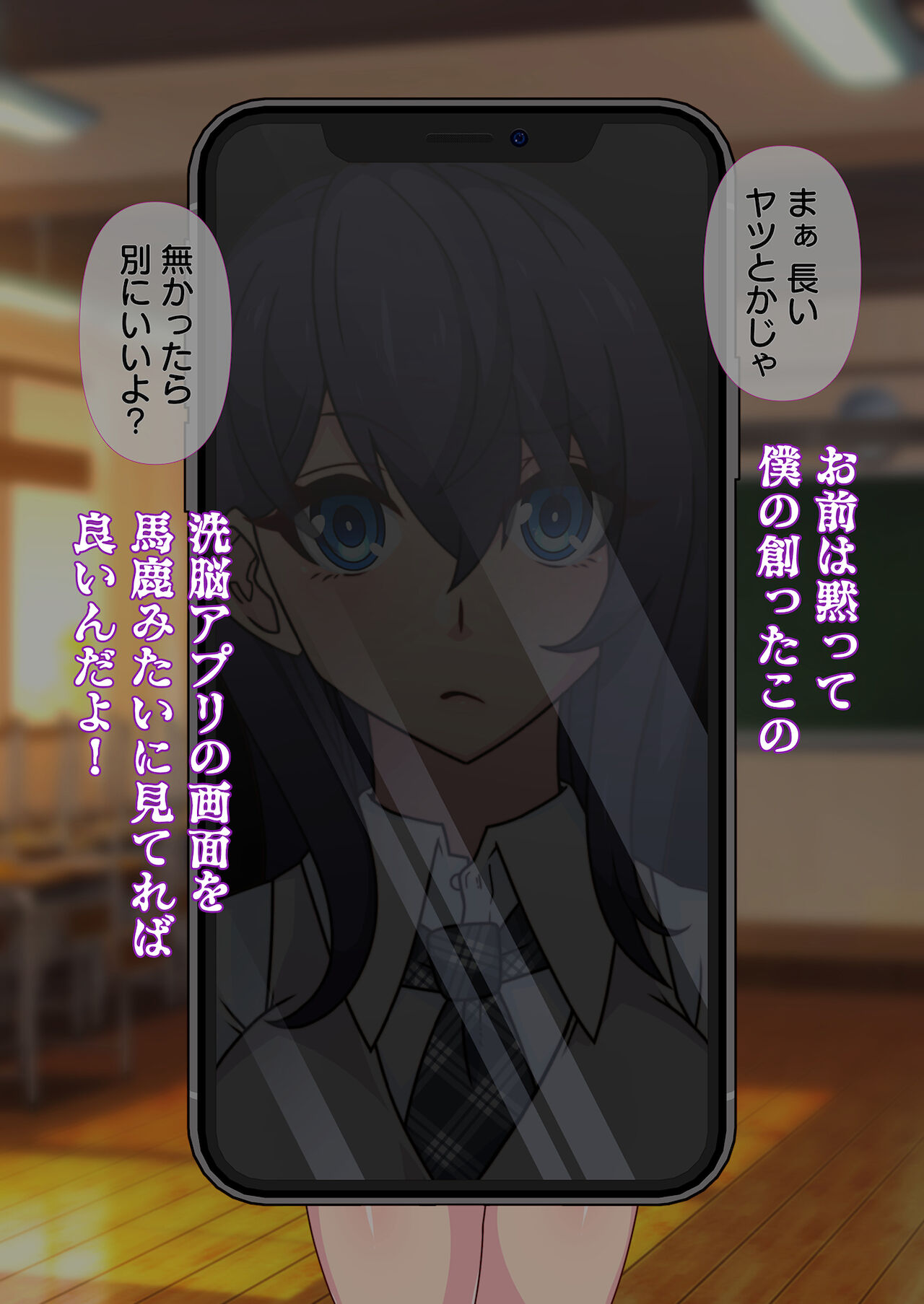 Jisaku no Saikyou SennouAPP de Onnanokotachi wo Boku no Senyou Nikuningyou ni suru Ohnashi page 7 full