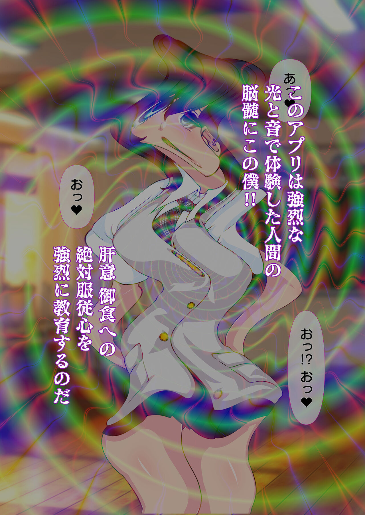 Jisaku no Saikyou SennouAPP de Onnanokotachi wo Boku no Senyou Nikuningyou ni suru Ohnashi page 9 full
