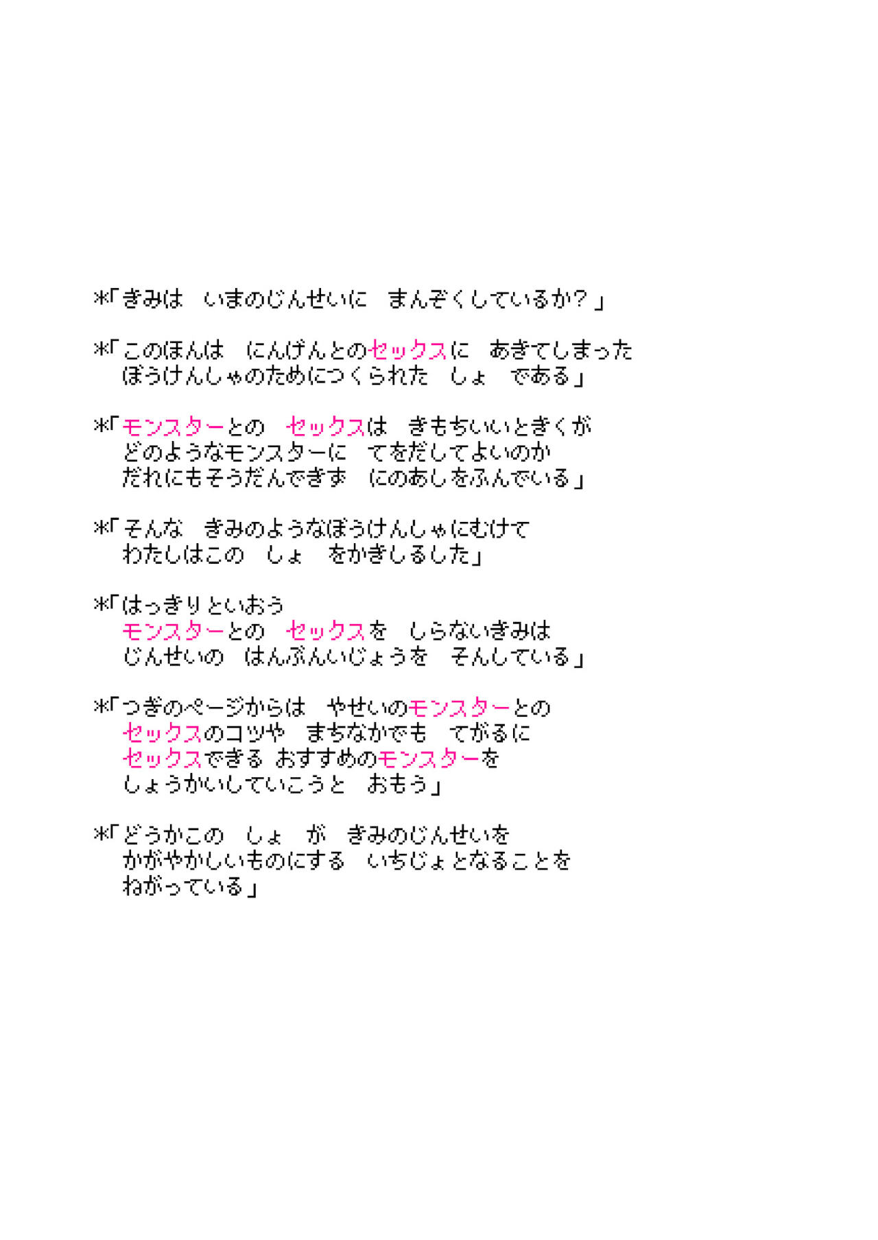 Mamonokan no Susume page 3 full