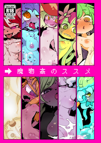 Mamonokan no Susume cover