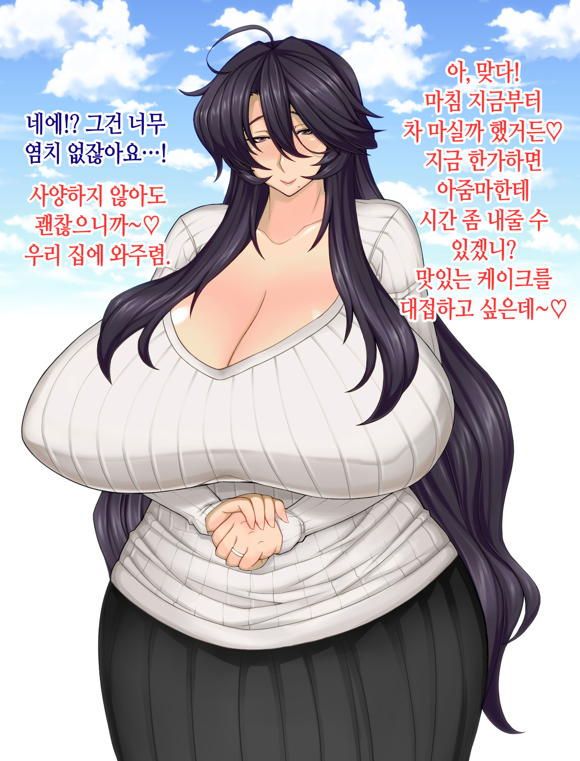 Tonari no Okusan wa Boku no Bakunyuu Mesubuta Maman | 이웃집 아주머니는 내 암퇘지 폭유 엄마 page 3 full