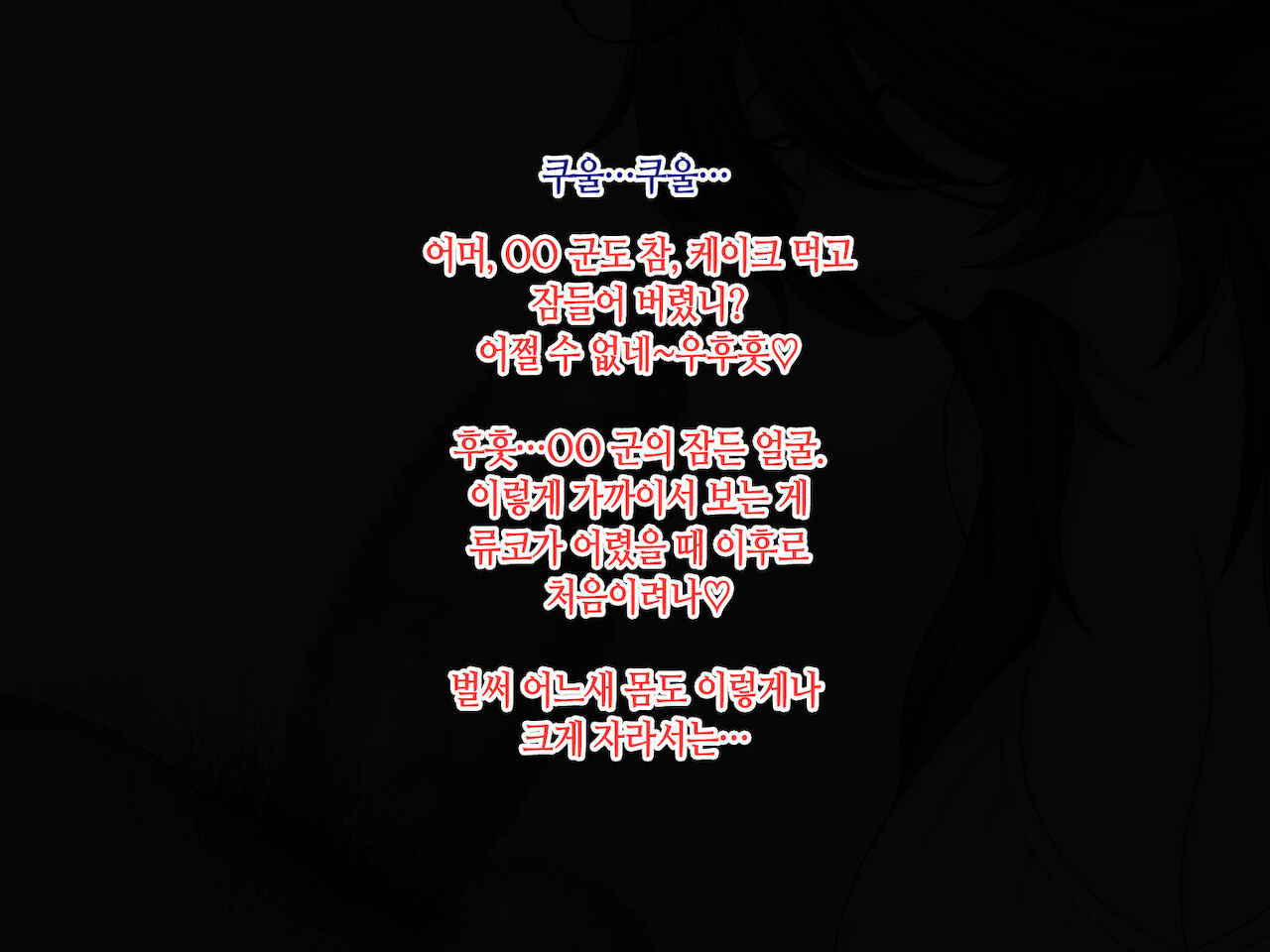 Tonari no Okusan wa Boku no Bakunyuu Mesubuta Maman | 이웃집 아주머니는 내 암퇘지 폭유 엄마 page 4 full