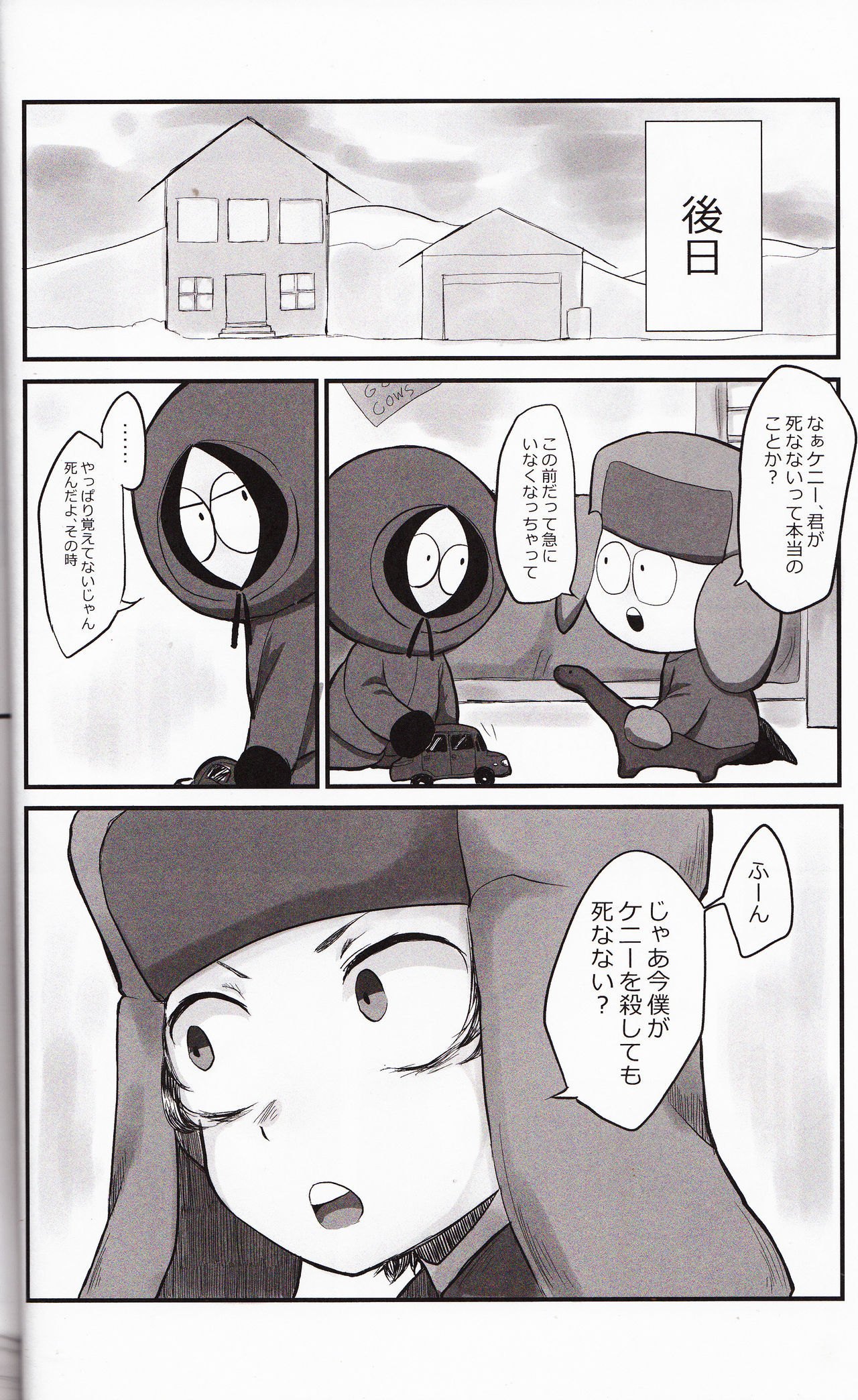 ENDABLE page 3 full