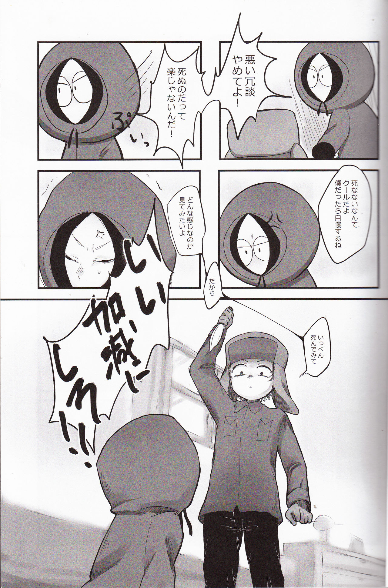 ENDABLE page 4 full