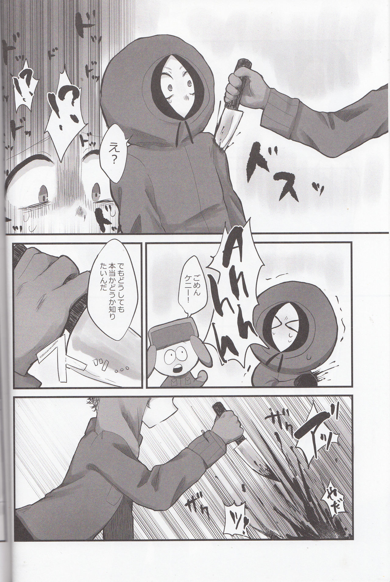 ENDABLE page 5 full
